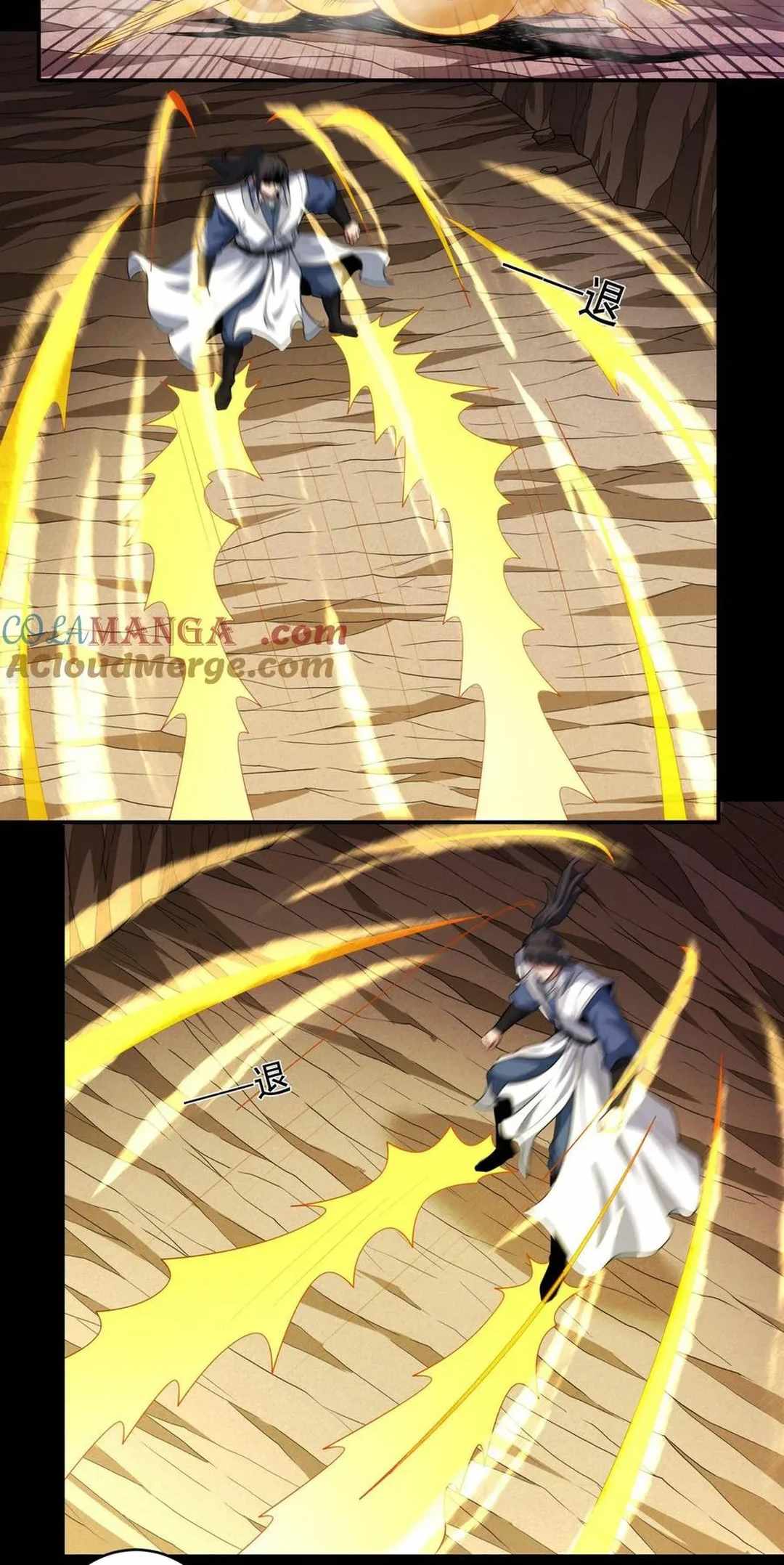 God of Martial Arts Chapter 769 23